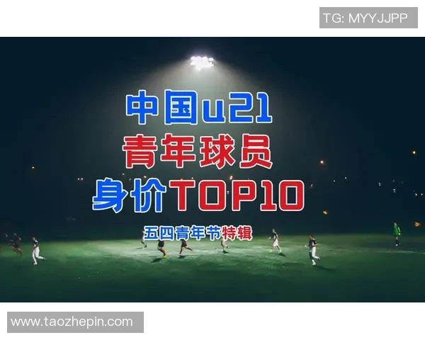 北京足球队引领最新足球意识TOP10榜单全解析