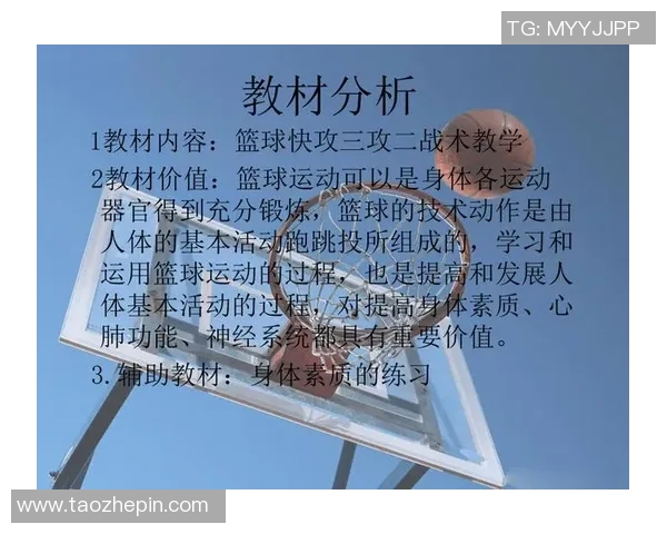 上海篮球队快攻战术解析：如何在比赛中迅速反击与得分