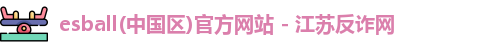 esball